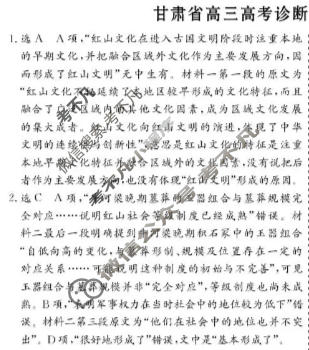 甘肃省2025-2026学年上学期高三高考诊断(12月)语文答案