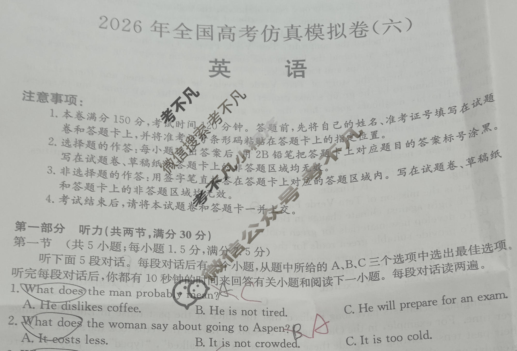 高三2026年全国高考仿真模拟卷(六)6英语X试题