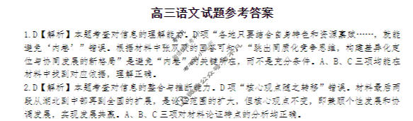 黄冈市2025年秋季高三年级期末考试(1月)语文答案