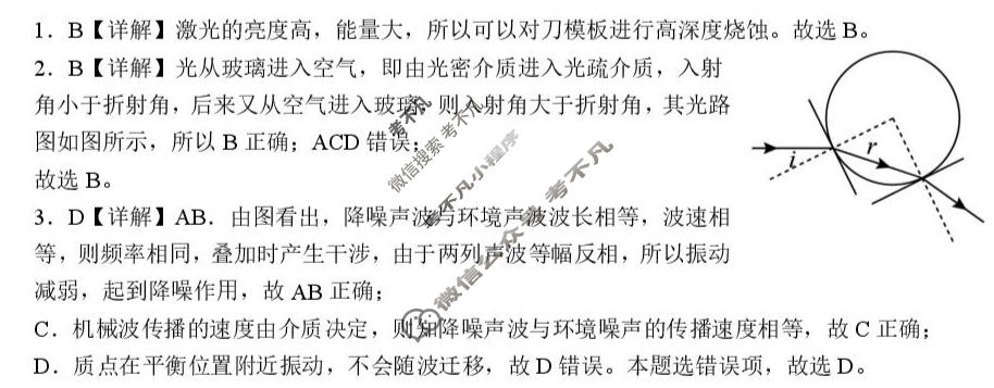 鹤壁市2027届高二上学期第三次段考物理答案