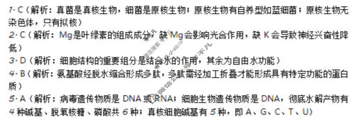 哈三中2025-2026学年上学期高一年级期末考试生物答案