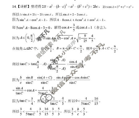 黄冈市2025年秋季高三年级期末考试(1月)数学答案