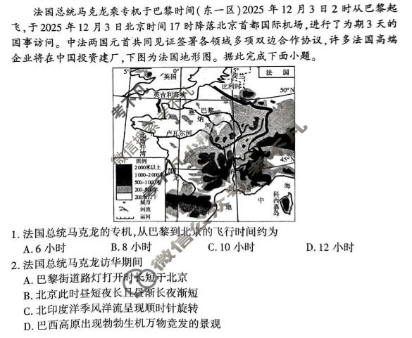 [百师联盟]甘肃省2025-2026学年高三年级上学期期末考试地理试题