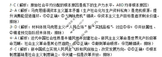 哈三中2025-2026学年上学期高一年级期末考试政治答案