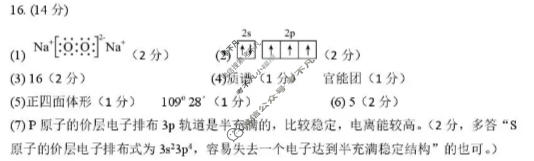 哈三中2025-2026学年上学期高二年级期末考试化学答案