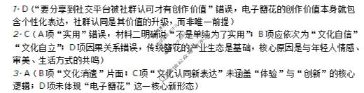 哈三中2025-2026学年上学期高一年级期末考试语文答案