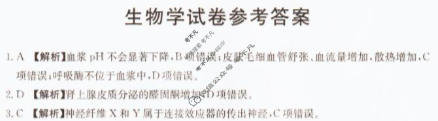 辽宁省金太阳2025-2026学年高二年级1月联考(1.7)生物答案