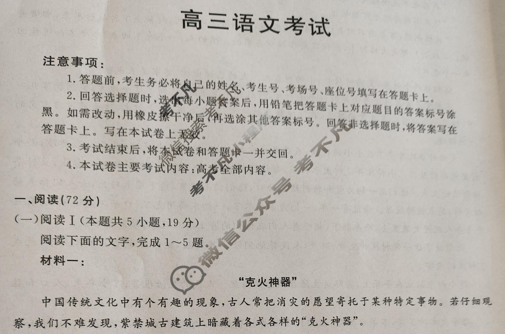 云南省金太阳2025-2026学年高三1月(YN)语文试题
