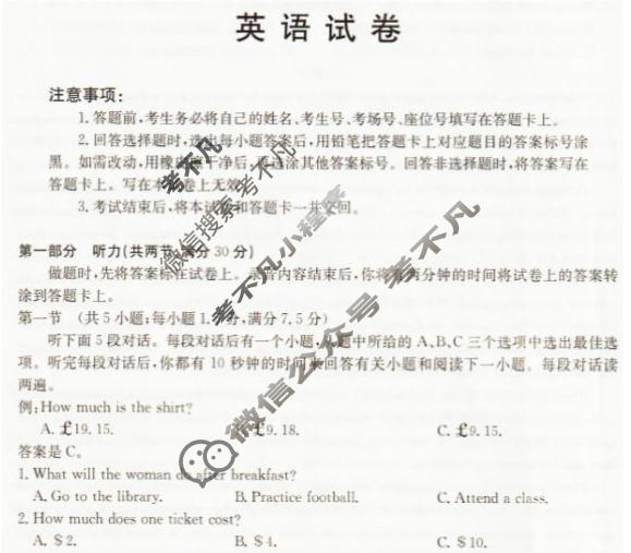 辽宁省金太阳2025-2026学年高二年级1月联考(1.7)英语试题