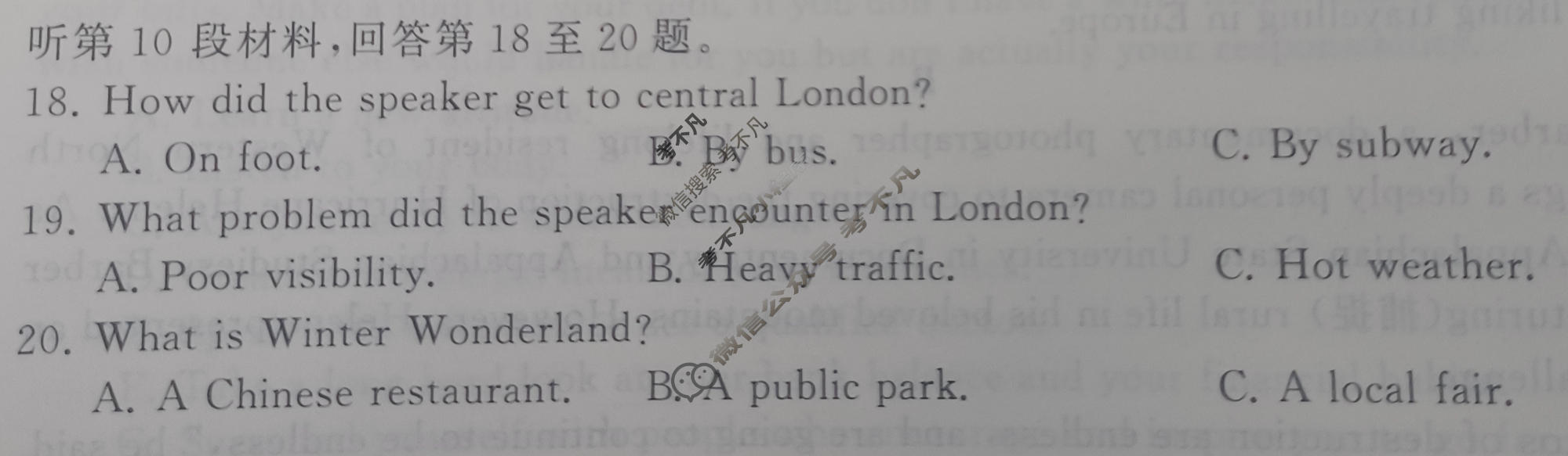 [天舟益考衡中同卷]2026年普通高等学校招生全国统一考试模拟调研卷英语B(五)5试题