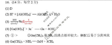 黄冈市2025年秋季高三年级期末考试(1月)化学答案
