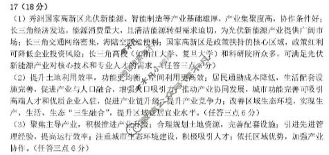 豫西北教研联盟(洛平许济)2025-2026学年高三质量检测地理答案