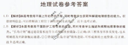 辽宁省金太阳2025-2026学年高二年级1月联考(1.7)地理答案