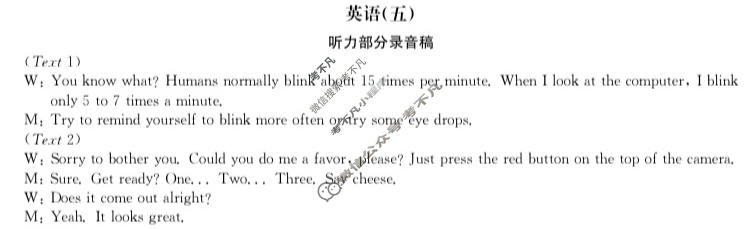 高中2026届全国名校高三单元检测示范卷·英语(五)5答案