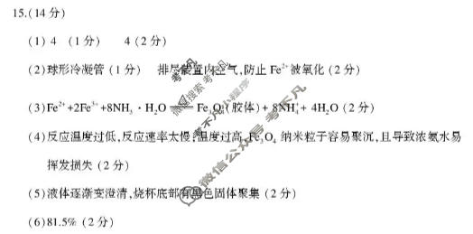 豫西北教研联盟(洛平许济)2025-2026学年高三质量检测化学答案