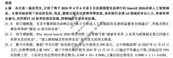 [百师联盟]甘肃省2025-2026学年高三年级上学期期末考试英语答案