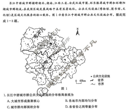 济宁市2025-2026学年第一学期高三质量检测(2026.1)地理试题