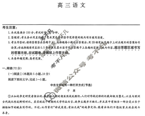 [九师联盟]2026届高三第5次质量检测(角标含G)语文X-G试题
