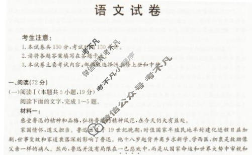 辽宁省金太阳2025-2026学年高二年级1月联考(1.7)语文试题