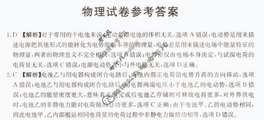 辽宁省金太阳2025-2026学年高二年级1月联考(1.7)物理答案