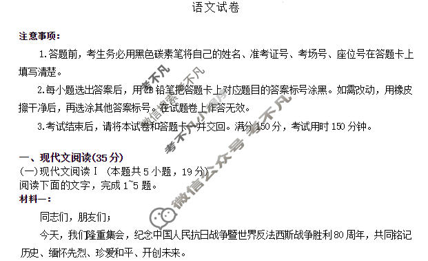 云南师大附中2026届高三高考适应性月考卷(六)(黑黑黑黑黑白白黑白)语文试题