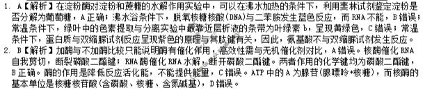 炎德英才大联考(一中版)长沙市一中2026届高三月考试卷(五)5生物答案
