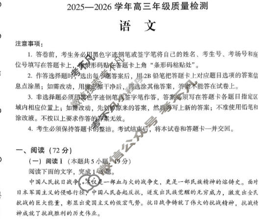 豫西北教研联盟(洛平许济)2025-2026学年高三质量检测语文试题