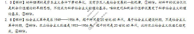 炎德英才大联考(一中版)长沙市一中2026届高三月考试卷(五)5政治答案