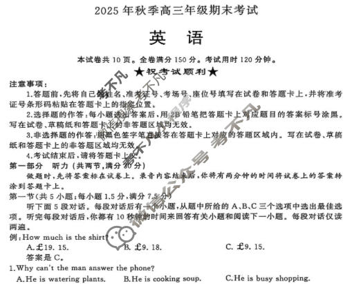 黄冈市2025年秋季高三年级期末考试(1月)英语试题