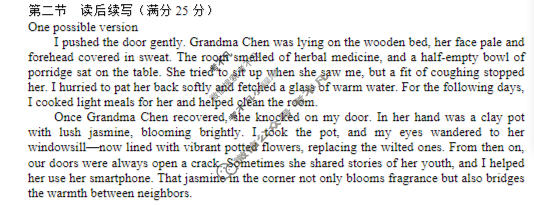 黄冈市2025年秋季高三年级期末考试(1月)英语答案