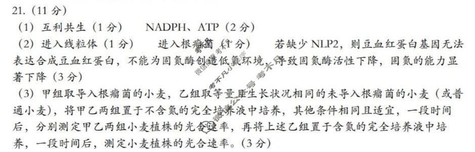 长春市2026届高三质量监测(一)1(长春一模)生物答案