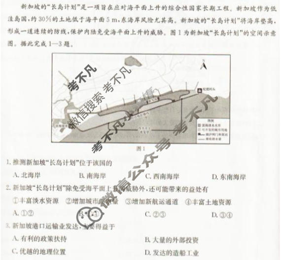 辽宁省金太阳2025-2026学年高二年级1月联考(1.7)地理试题