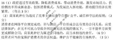 豫西北教研联盟(洛平许济)2025-2026学年高三质量检测政治答案