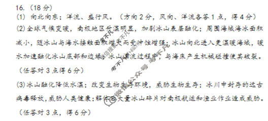 黄冈市2025年秋季高三年级期末考试(1月)地理答案