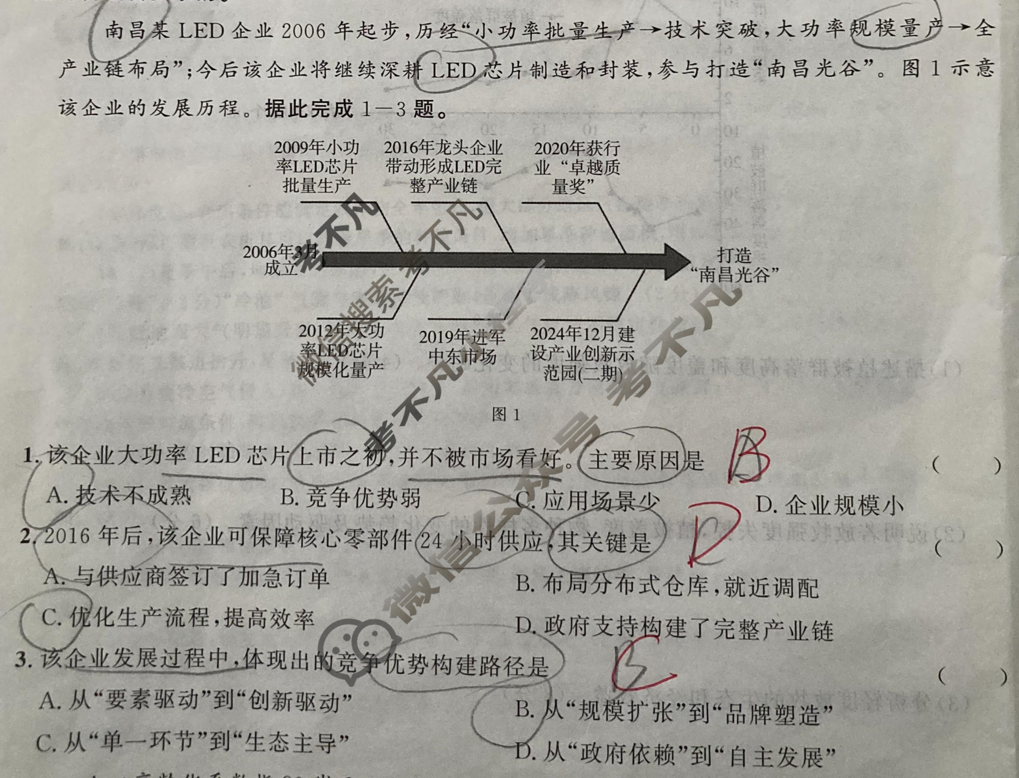 [桂柳文化]2026届高考桂柳鸿图模拟金卷(三)3地理试题