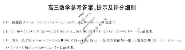 [九师联盟]2026届高三第5次质量检测(角标含G)数学G答案