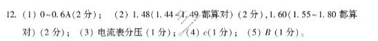 豫西北教研联盟(洛平许济)2025-2026学年高三质量检测物理答案