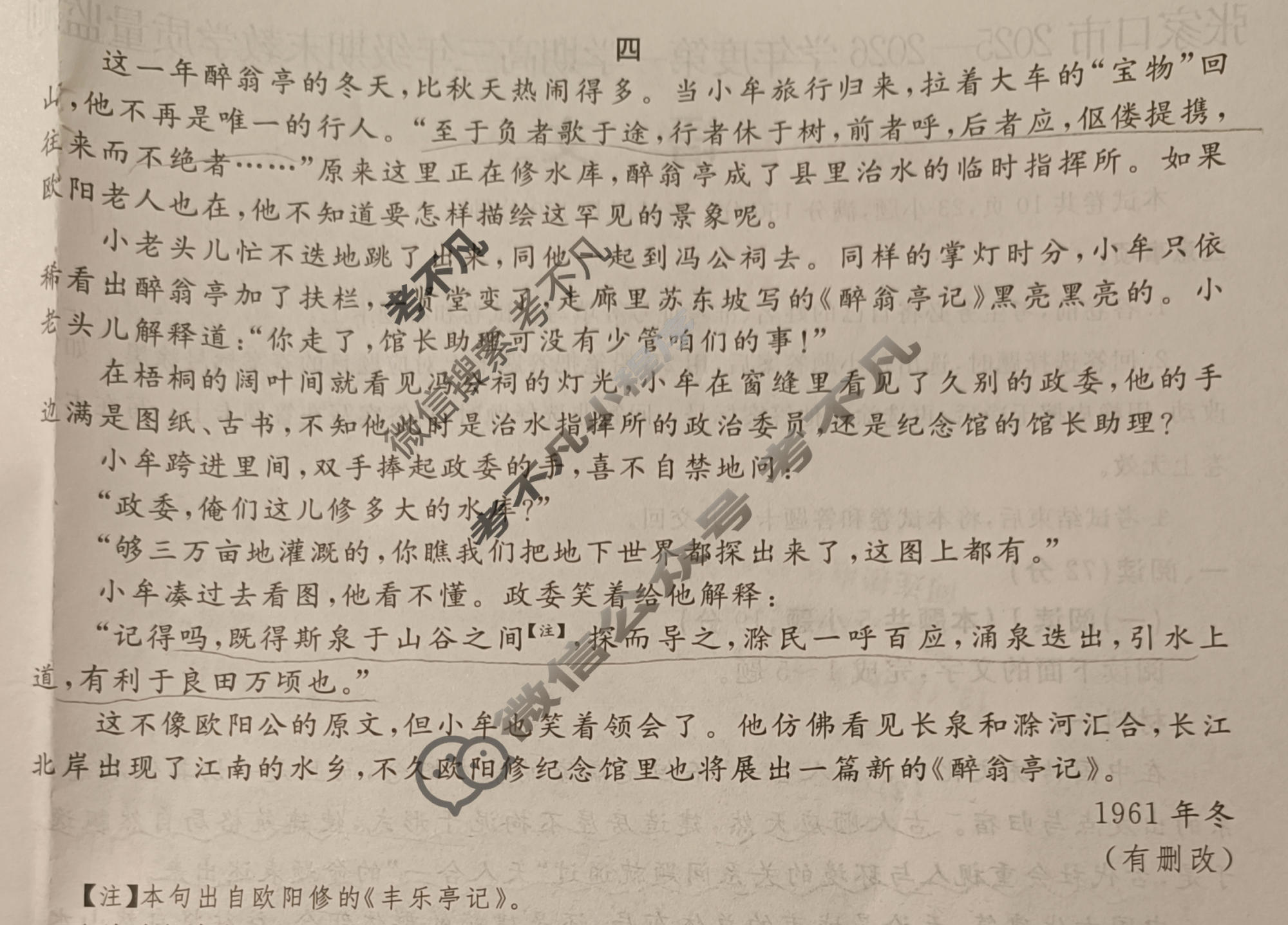 张家口市2025~2026学年度第一学期高三年级期末教学质量监测语文试题
