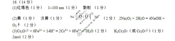哈三中2025-2026学年上学期高一年级期末考试化学答案