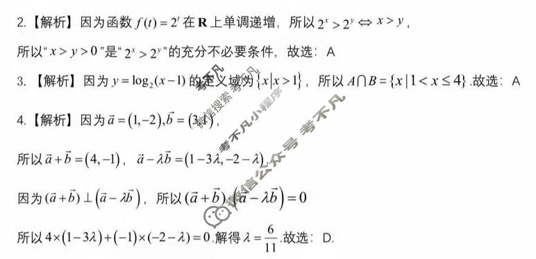 大庆市2026届高三年级第二次教学质量检测(1月)数学答案