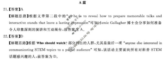 张家口市2025~2026学年度第一学期高三年级期末教学质量监测英语答案