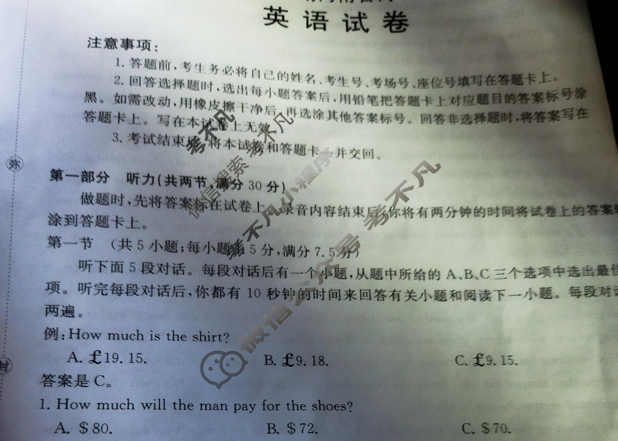 内蒙古金太阳2025-2026学年高三1月联考(1.8)英语试题