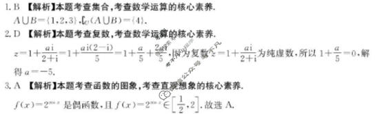 河南省金太阳2025-2026学年度上学期高三年级第四次联考数学答案