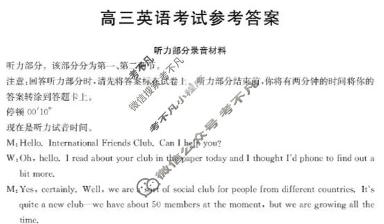 内蒙古金太阳2025-2026学年高三1月联考(1.8)英语答案