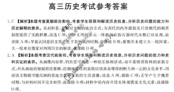 云南省金太阳2025-2026学年高三1月(YN)历史答案