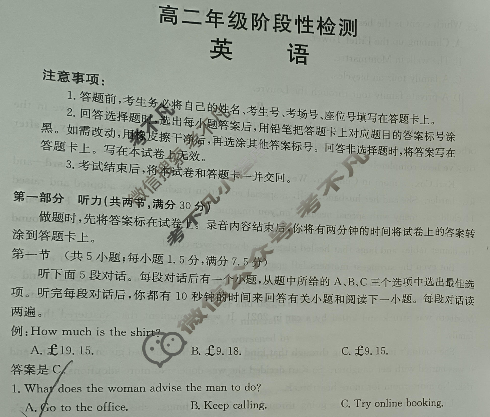 甘肃省金太阳2025-2026学年高二年级阶段性检测(1.8)英语试题