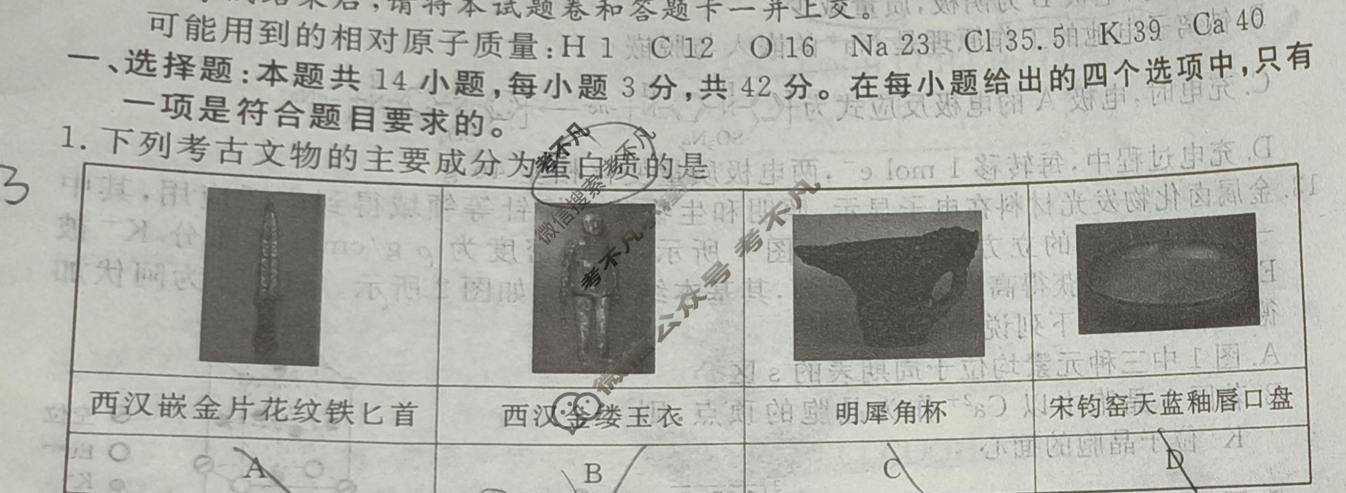 2026年衡水金卷先享题·高三一轮复习夯基卷 化学S(三)3试题