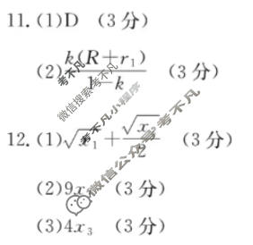 甘肃省金太阳2025-2026学年高二年级阶段性检测(1.8)物理答案