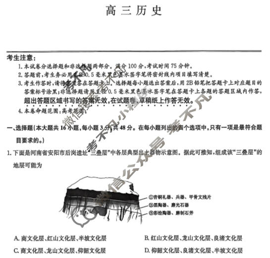 [九师联盟]2026届高三第5次质量检测(角标含G)历史X-G试题