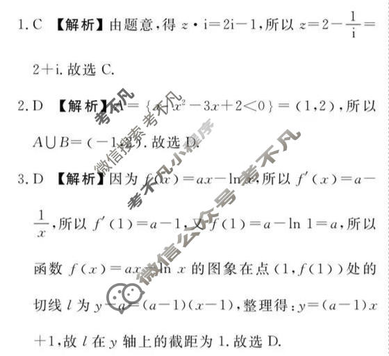 河北省2025-2026学年高三第一学期期末一考试(1.8)数学答案